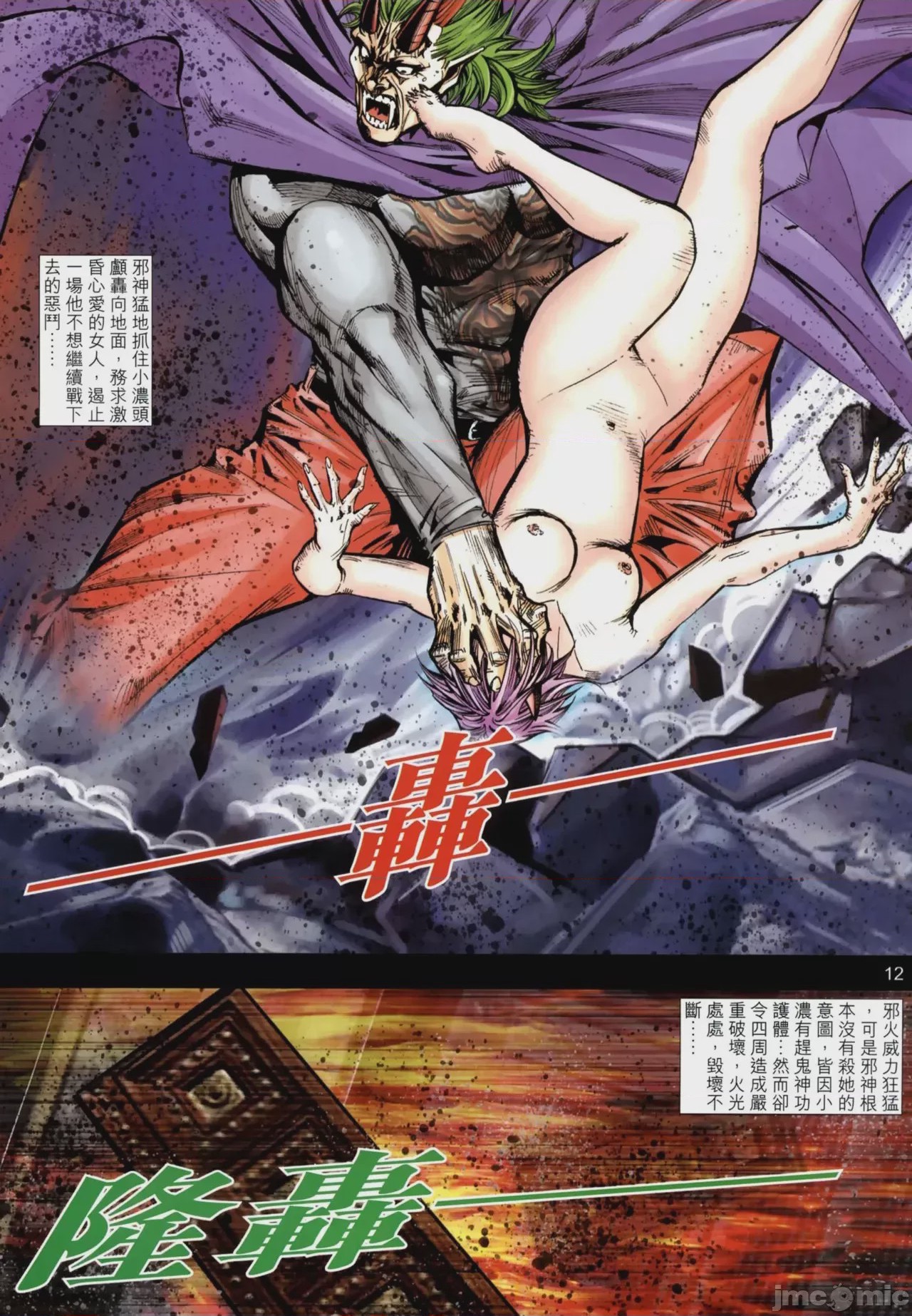 第1话, страница 516