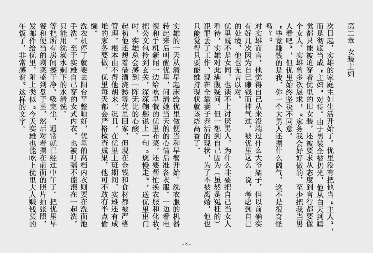第1话，第 9 页