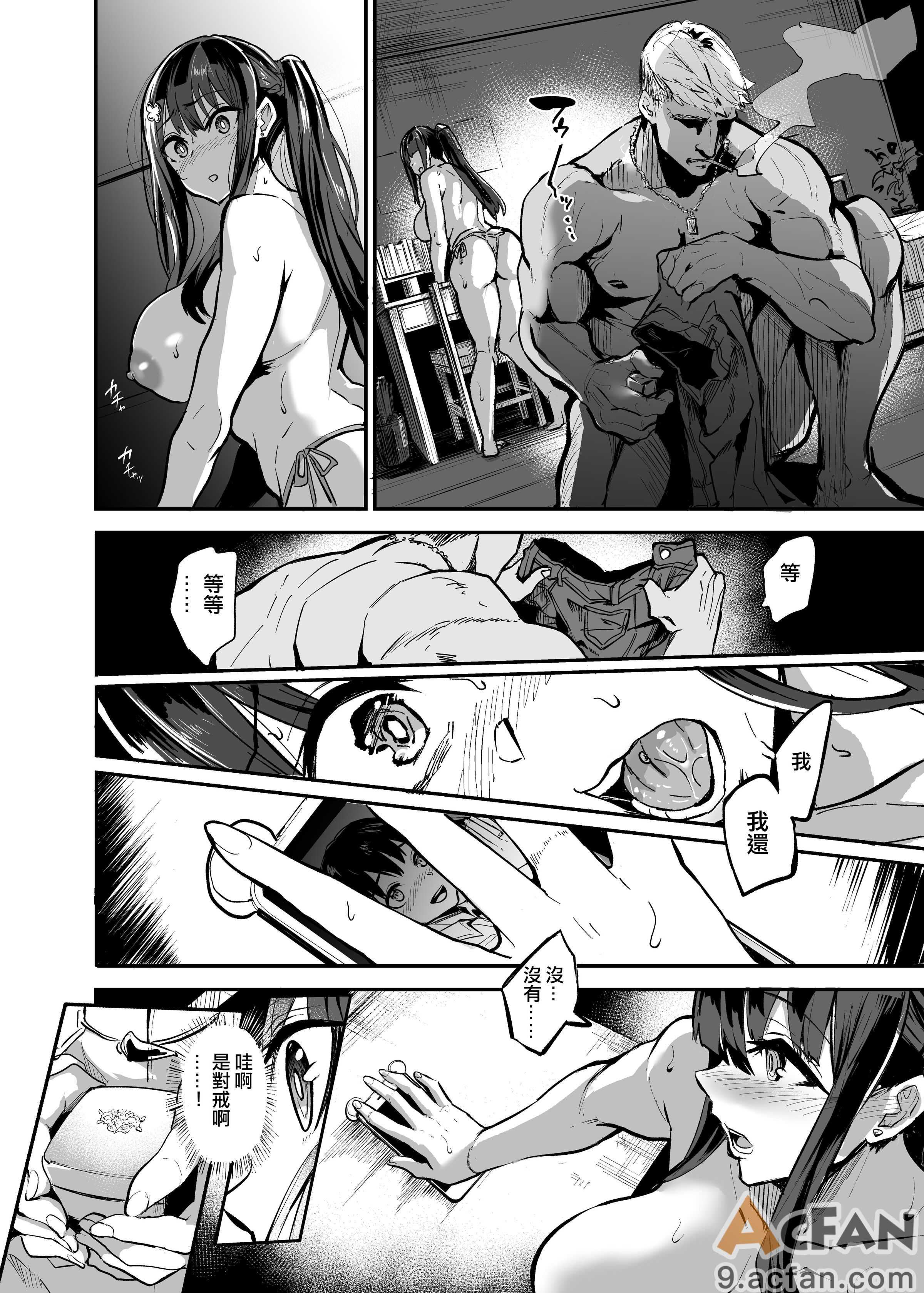 [ドラムス] アブカノ＋ [无修正], страница 92