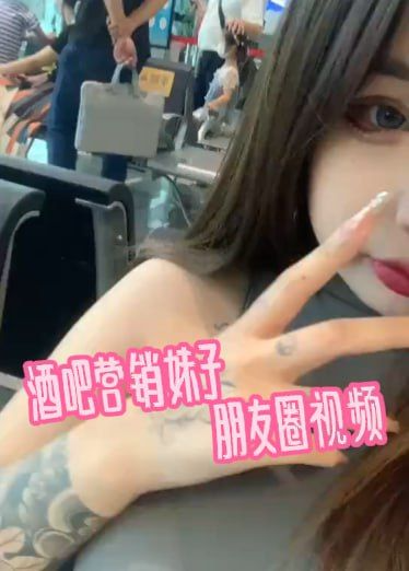 Плакат для 酒吧营销妹子朋友圈视频