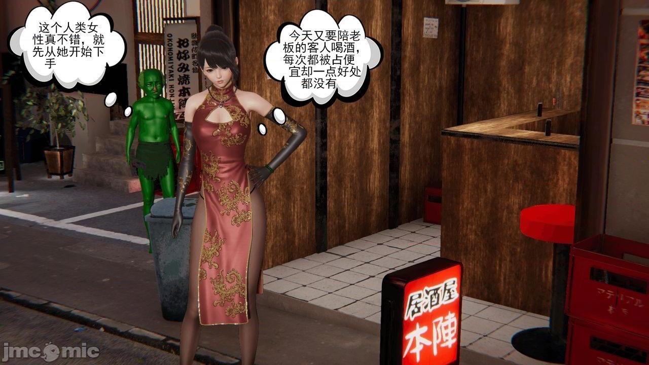 [magic P酱] 魔法少女：降魔乱世 Episode.１-２, trang 47