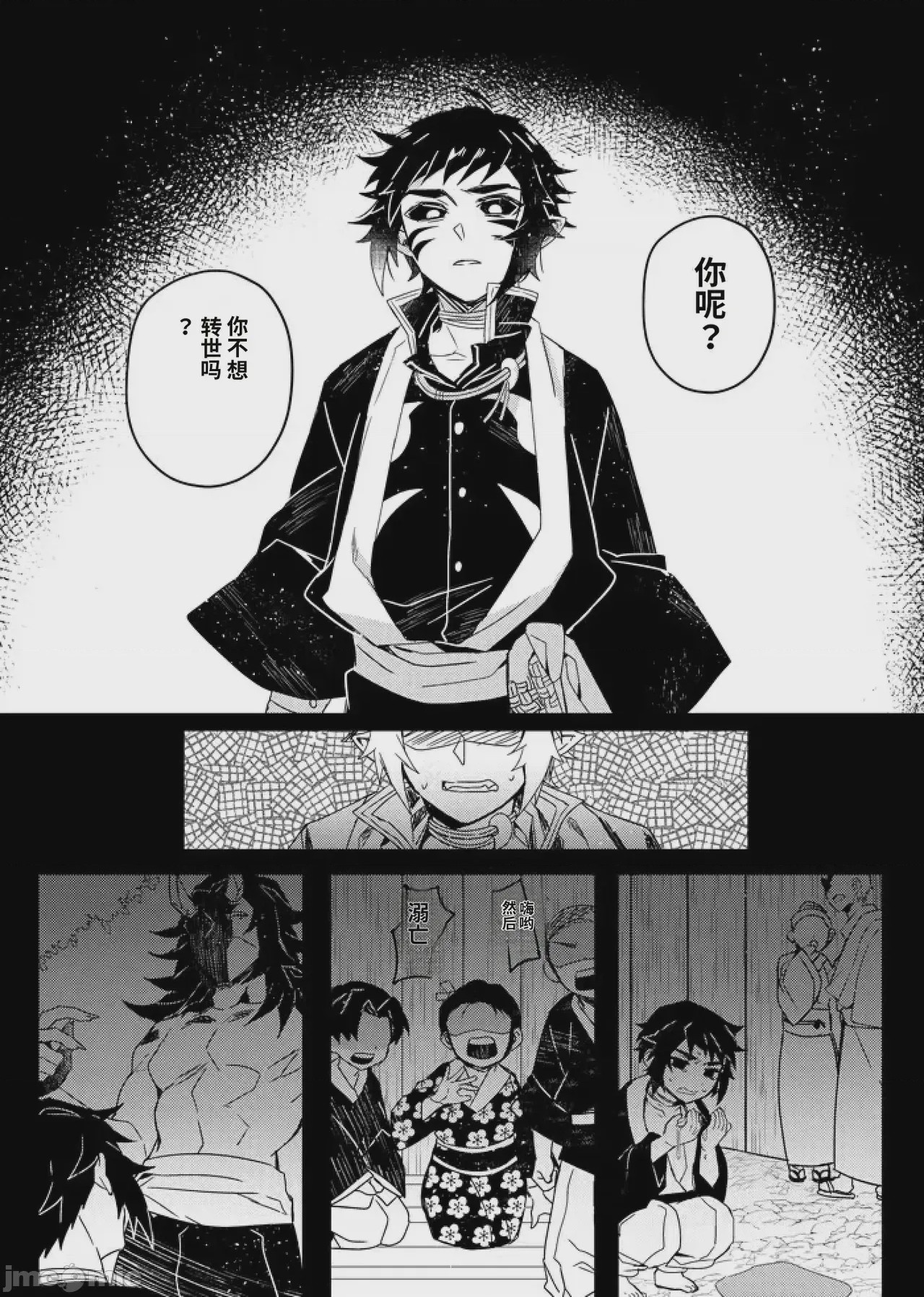 第1话、47 ページ