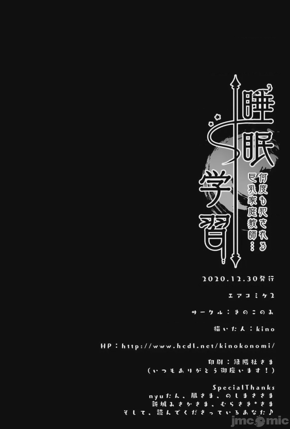 第1话, страница 83