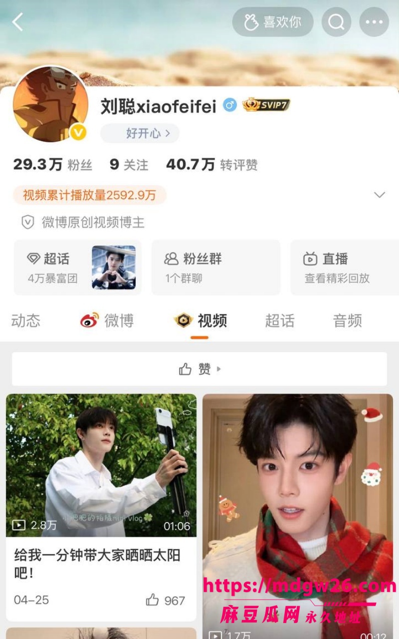 微博原创视频博主 刘聪1