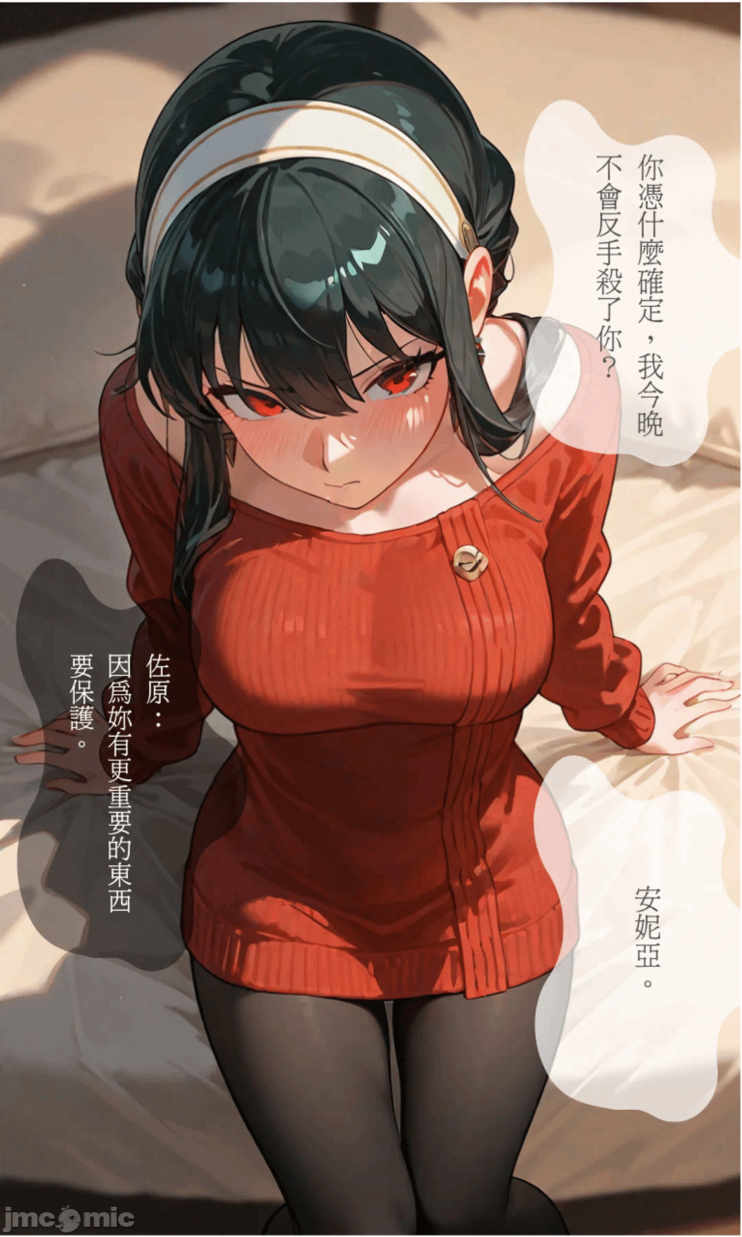第一话, 페이지 32