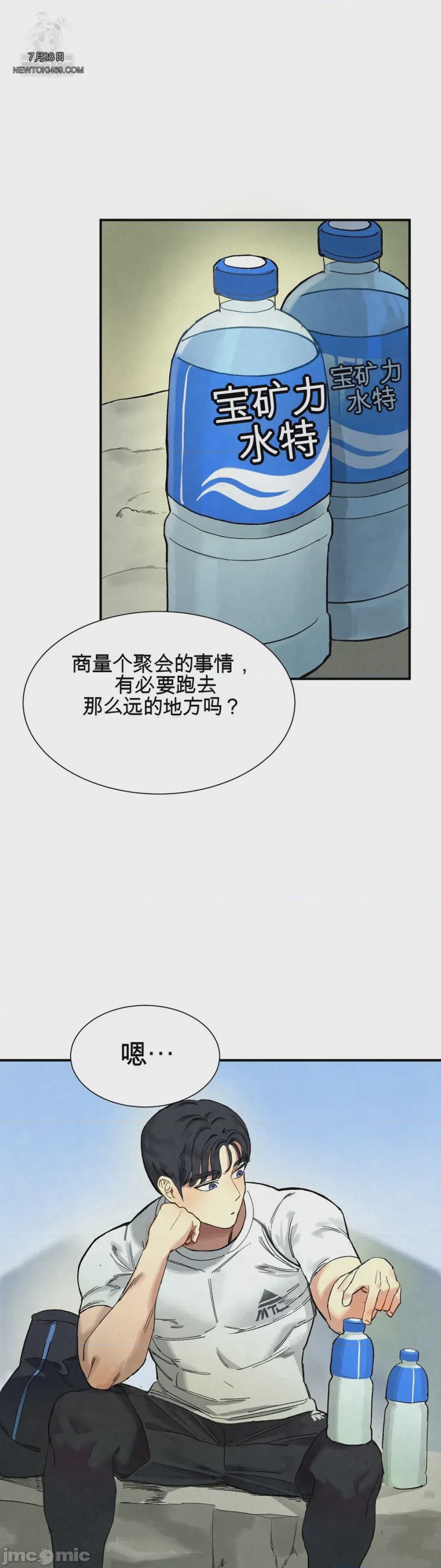 第1话 1, страница 30