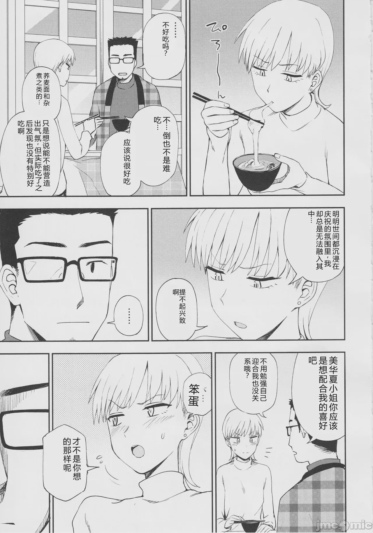 第1话, page 141
