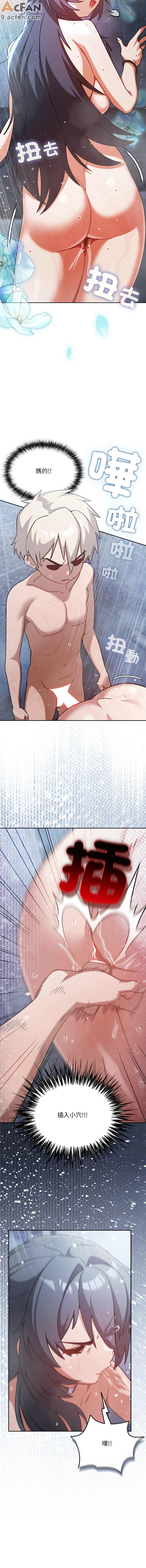 撲克臉姐姐的私訊_1-6話, 페이지 68