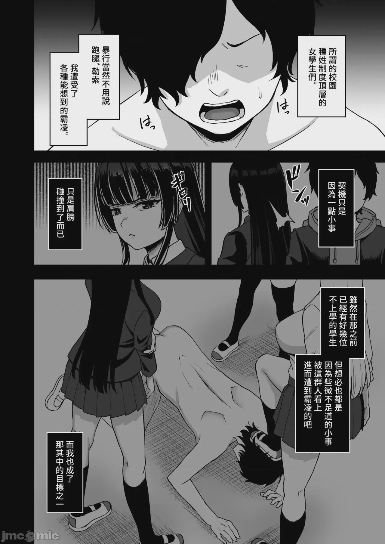 第1话，第 12 頁