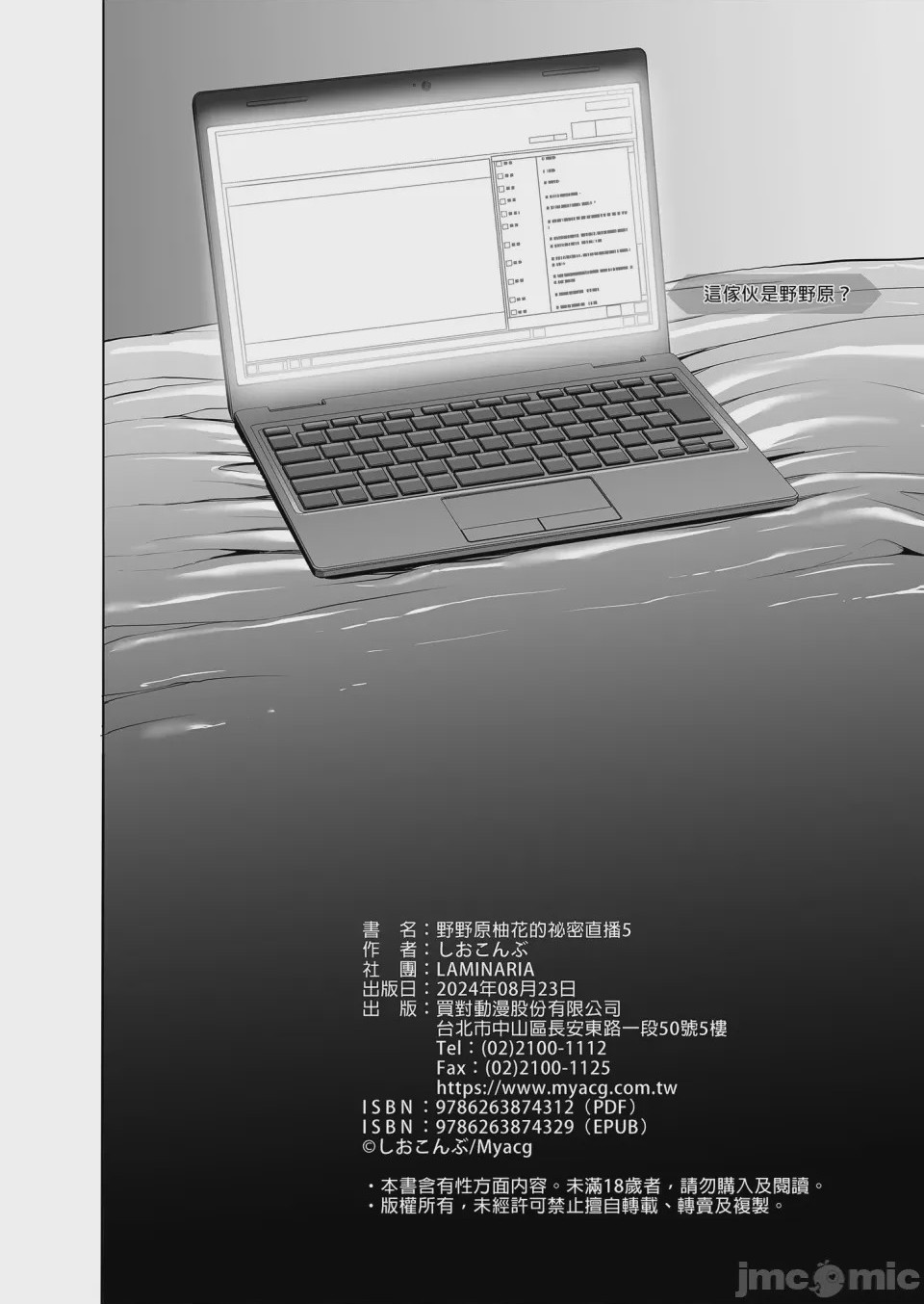 第1话, страница 186