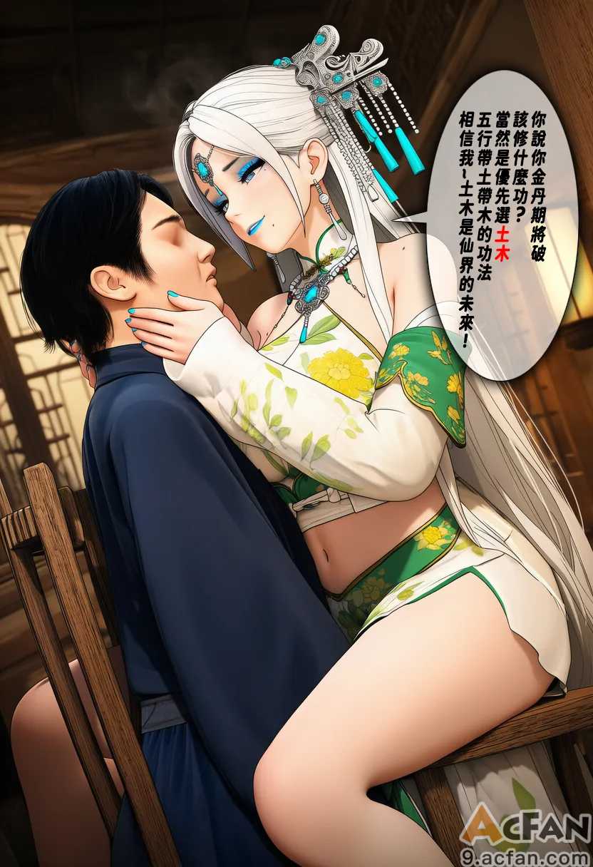 第1章, pahina 9