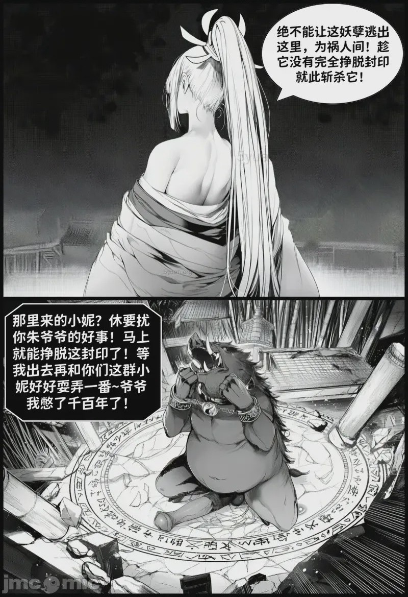 第1话, страница 187