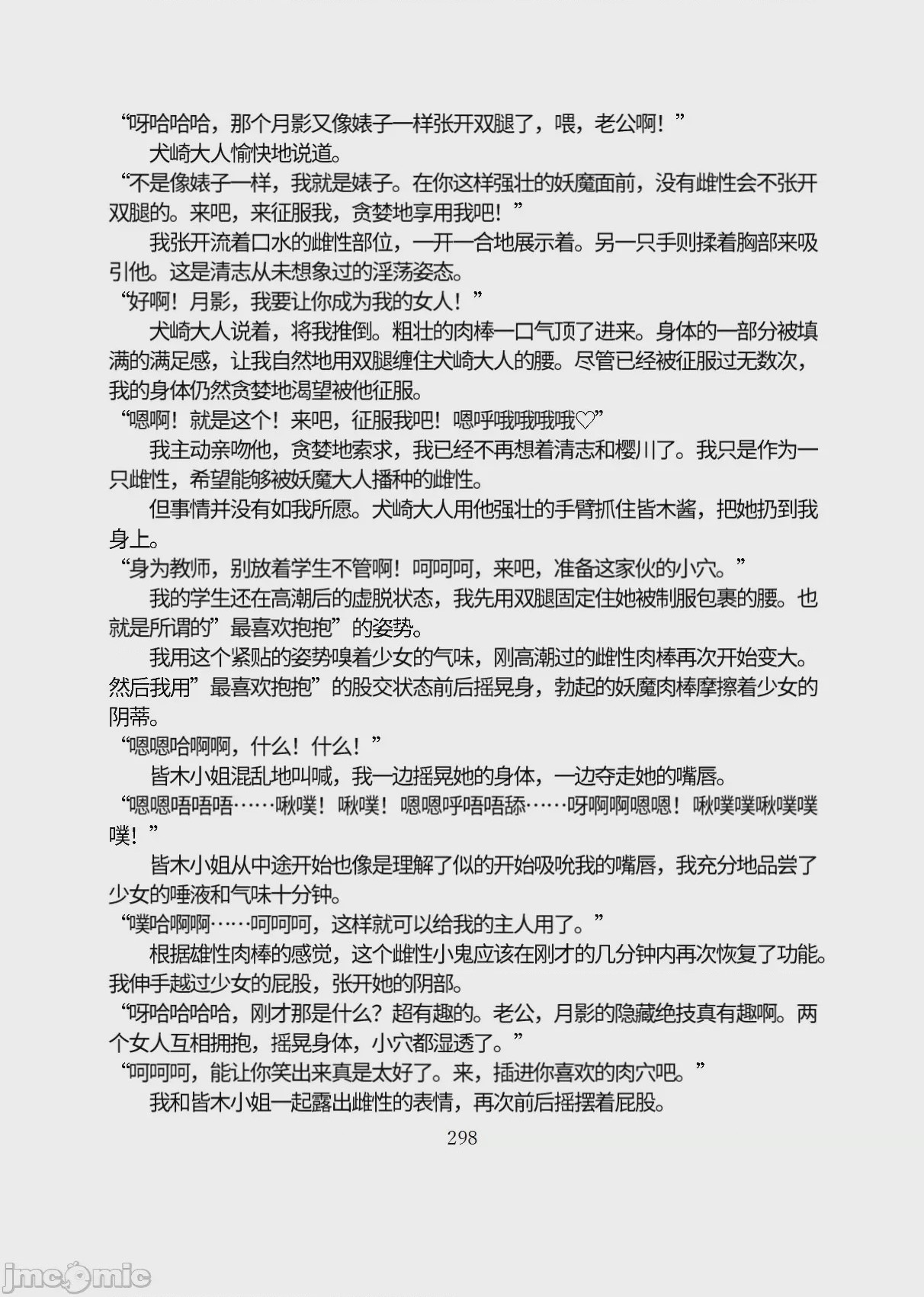 第1话, страница 349