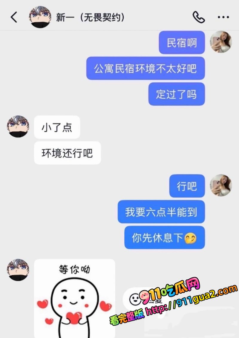 抖音无畏契约主播 新一 多次出轨睡粉 遭前女友曝光 照片30