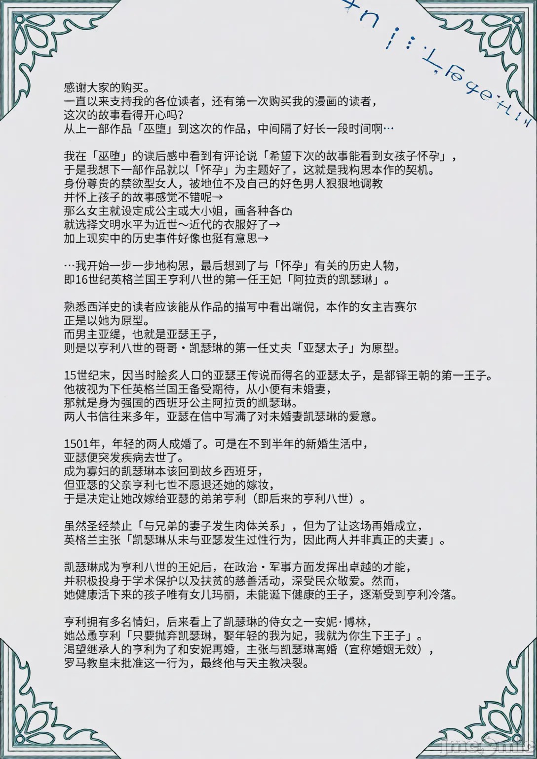 第1话, страница 144