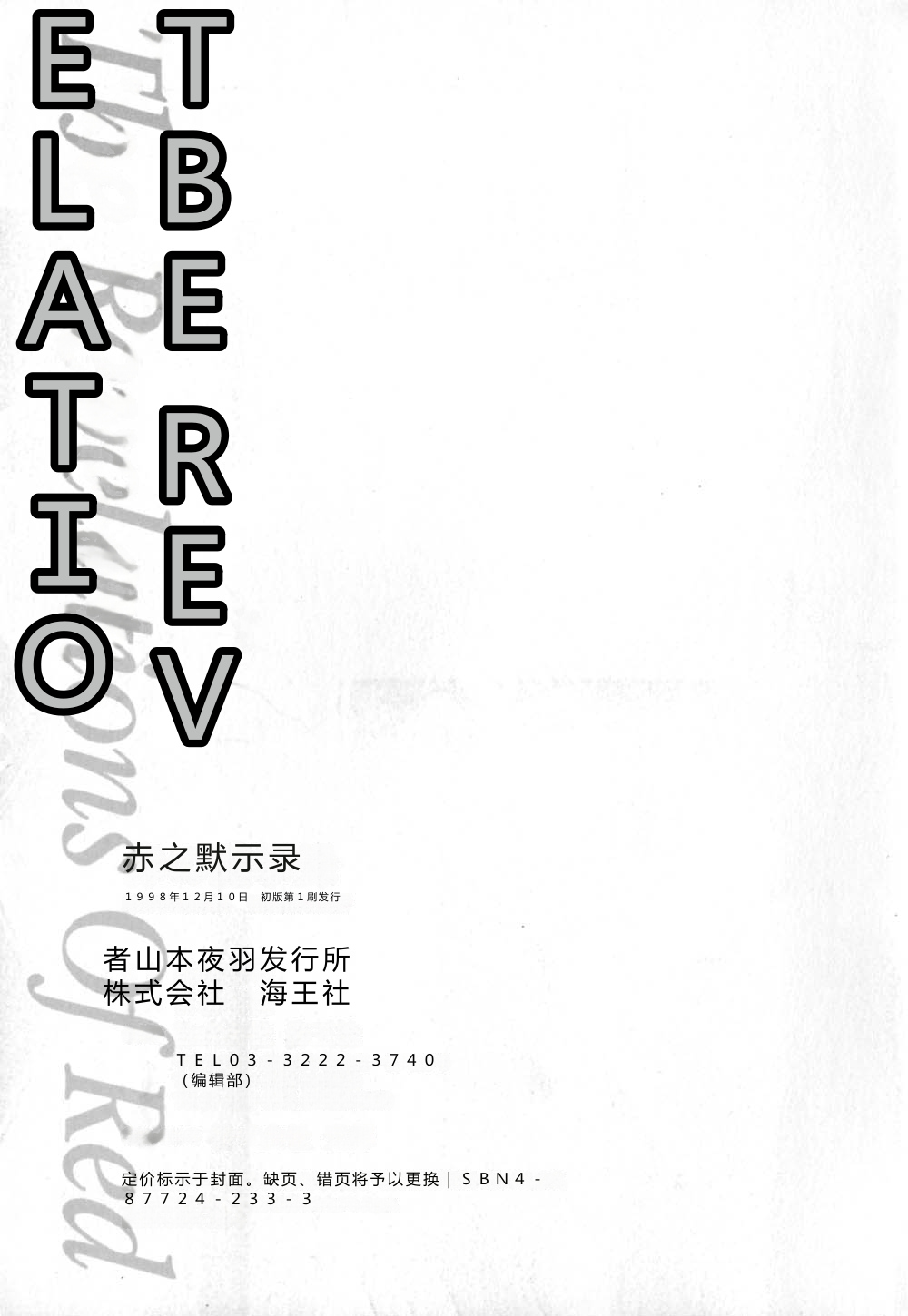 第 1 章, страница 182