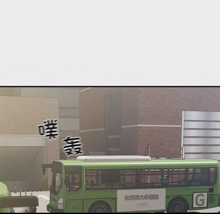 好运出租车 第1话, страница 32