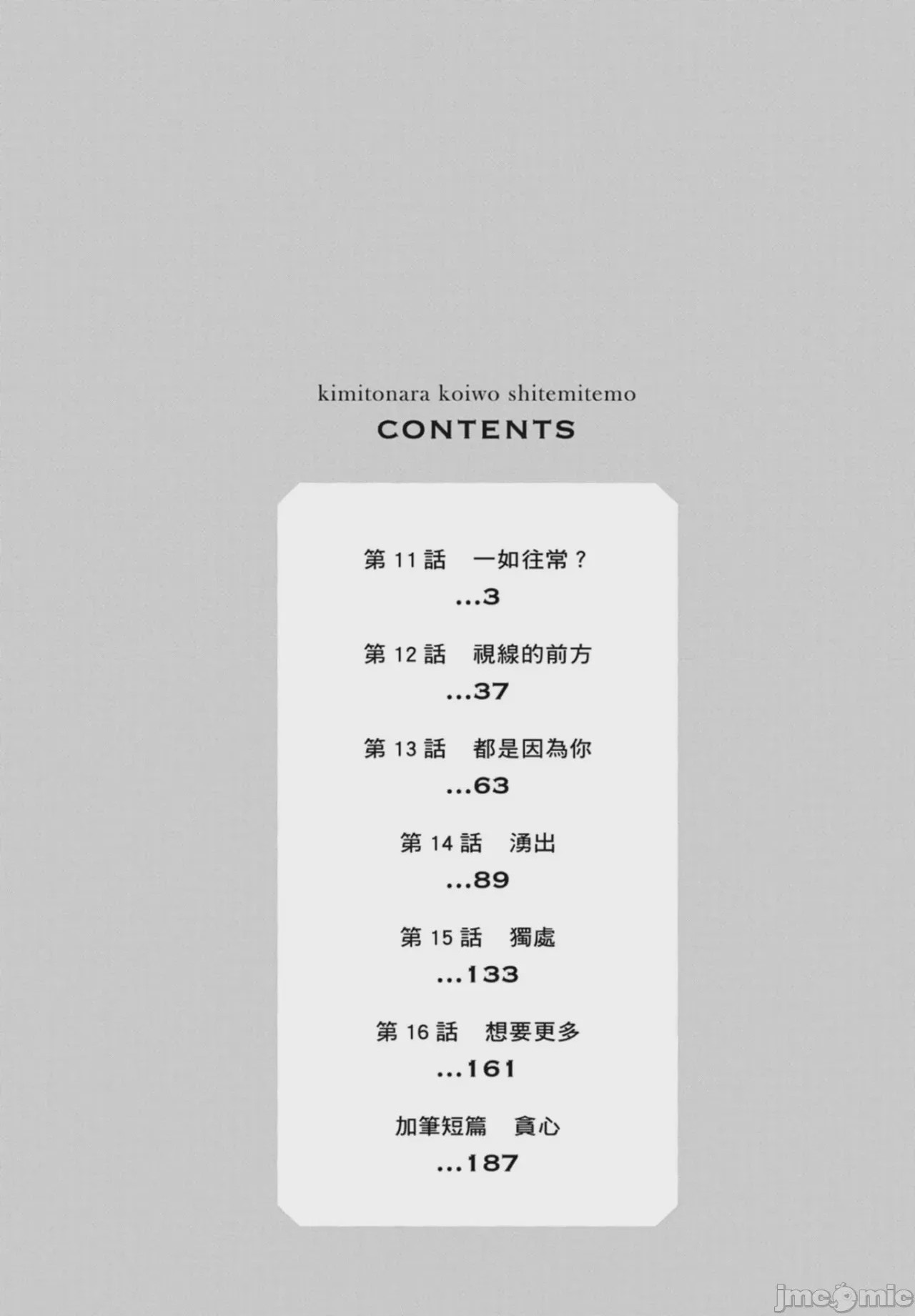 第1话, страница 4