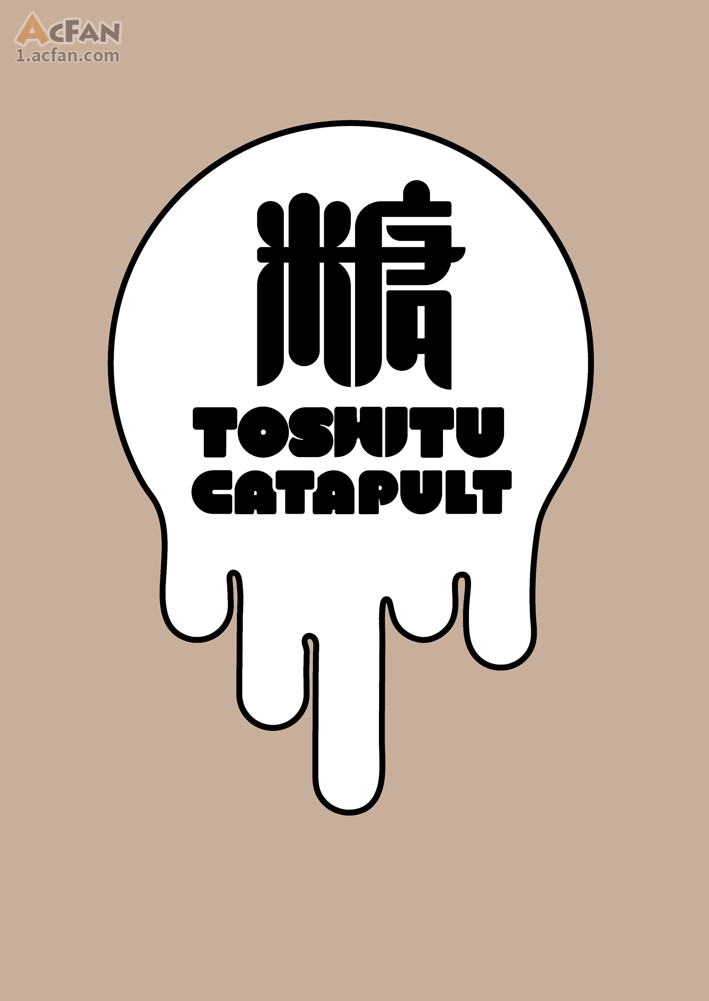 夏天回到老家後的幫忙, страница 33