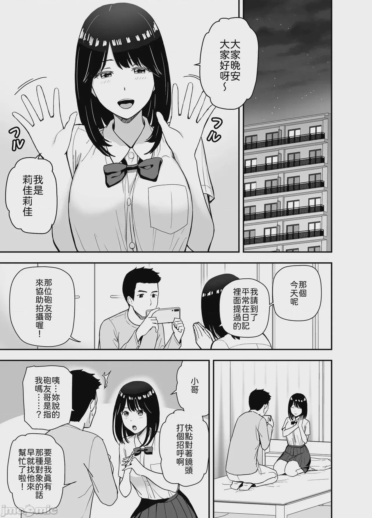 第1话, страница 11