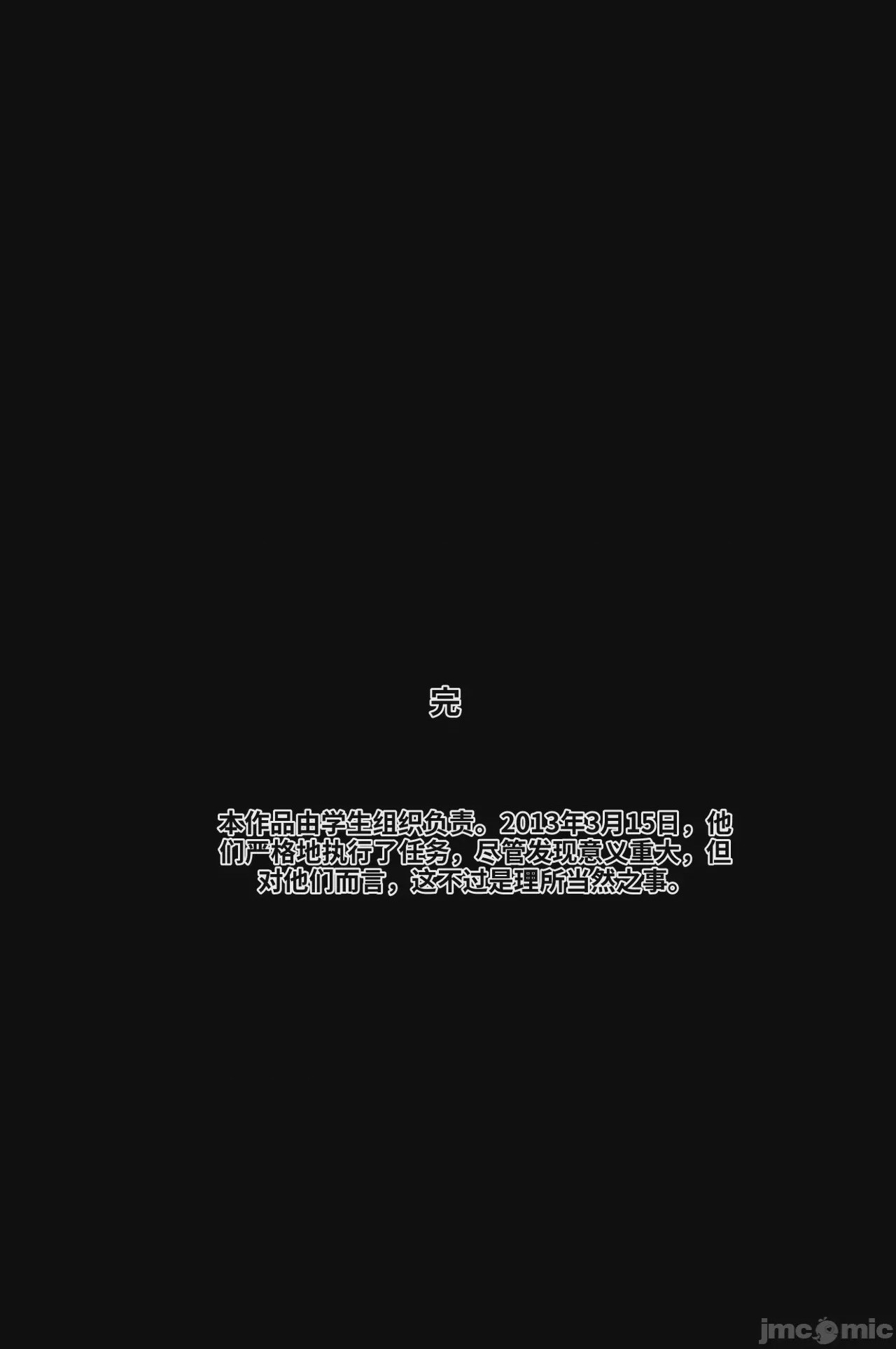 第1话, страница 58