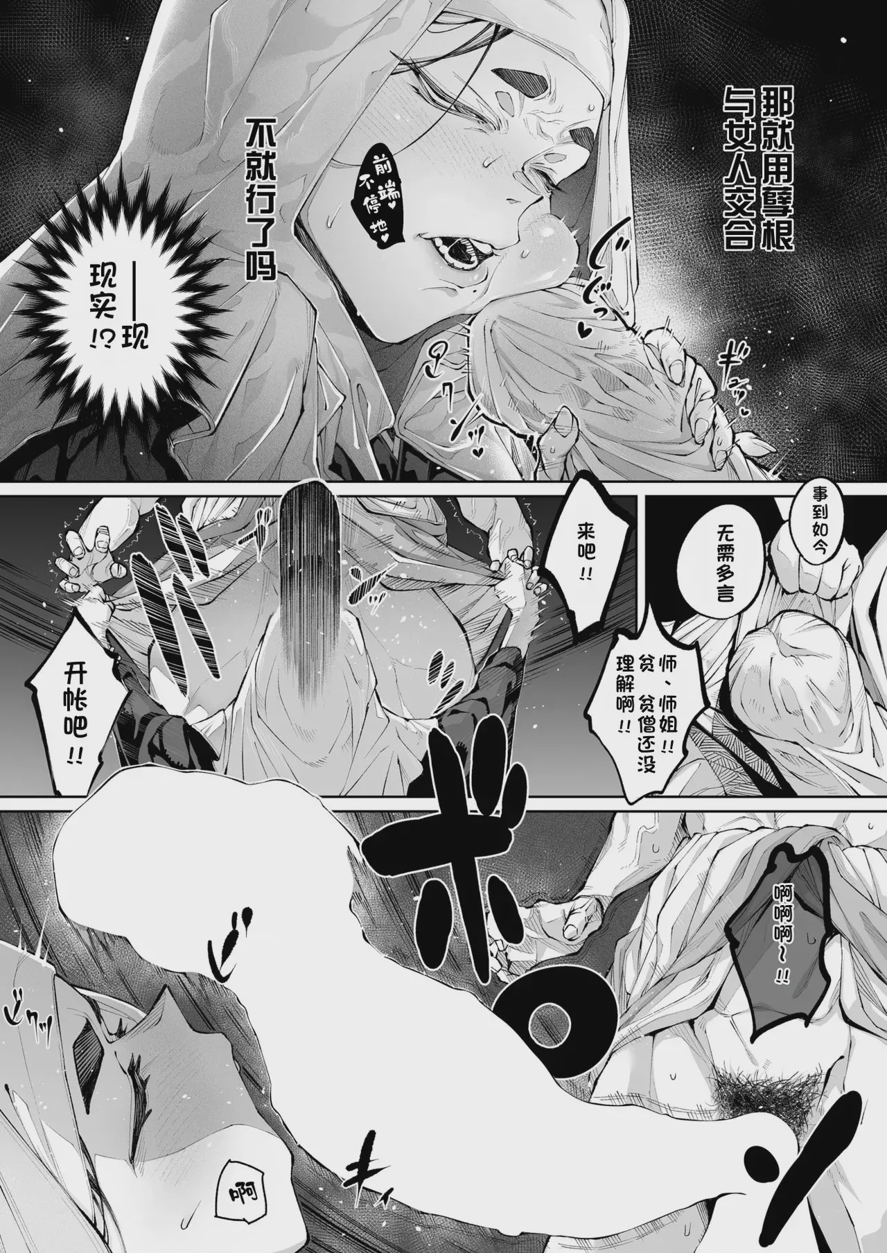 第1话，第 12 頁