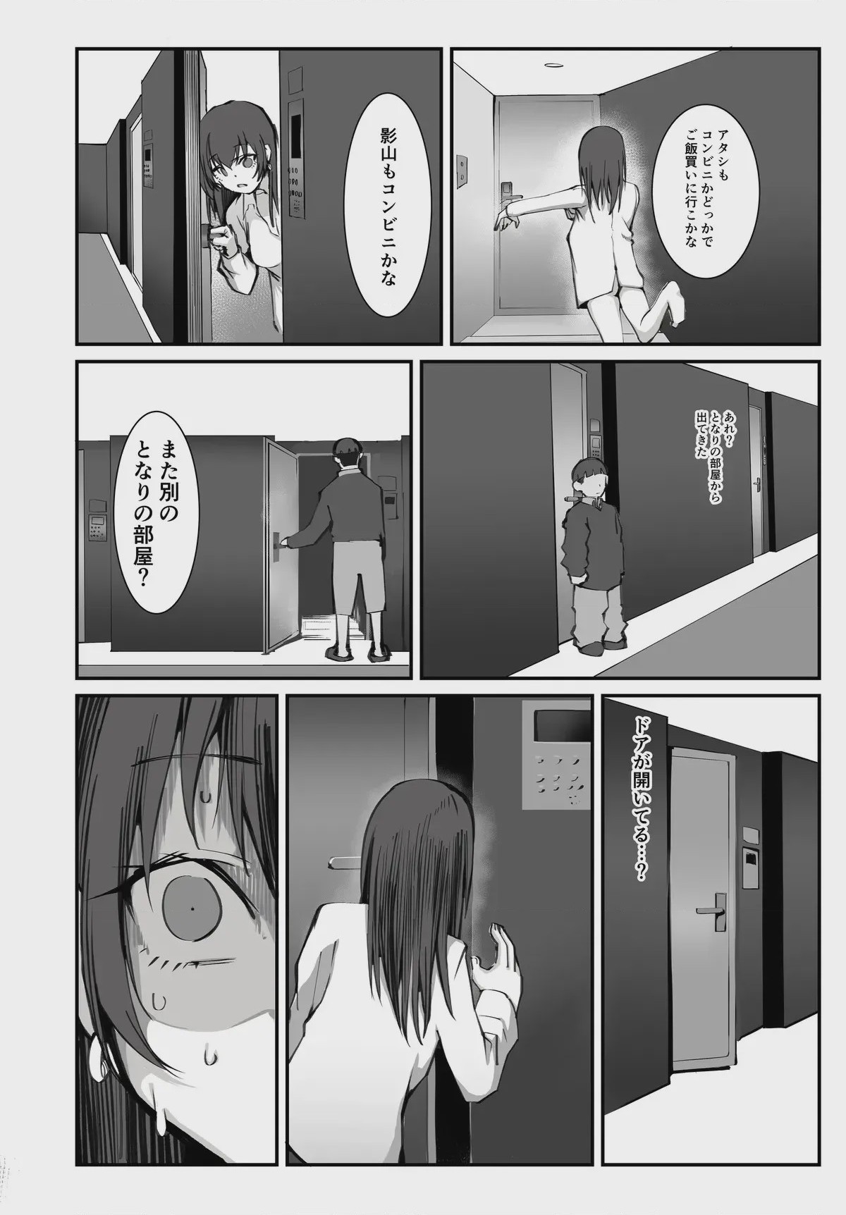 第 1 章, pahina 72