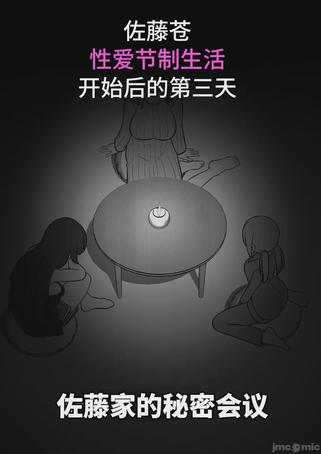 第1话, страница 265