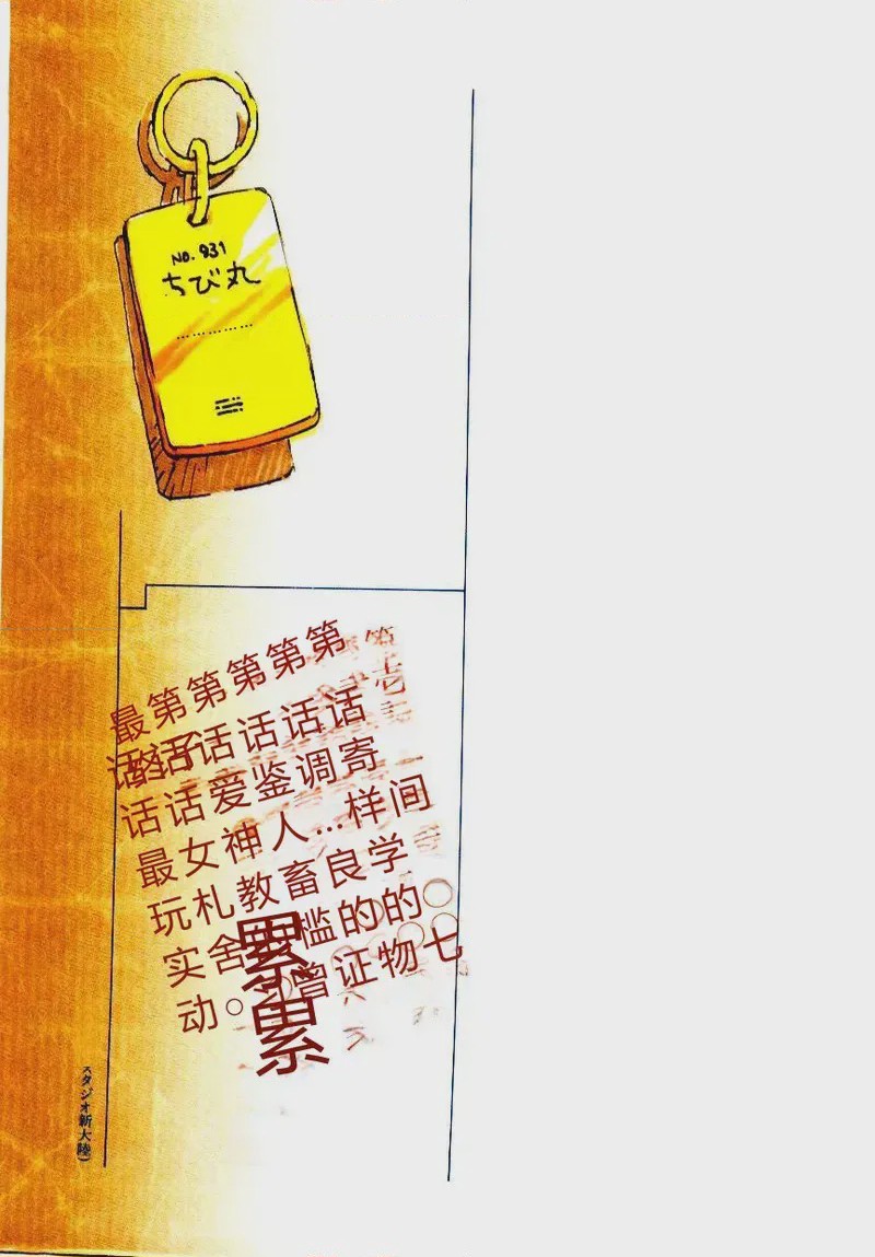 第 1 章, страница 2