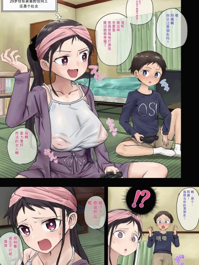 โปสเตอร์สำหรับ [Suppai] こどおばシリーズ