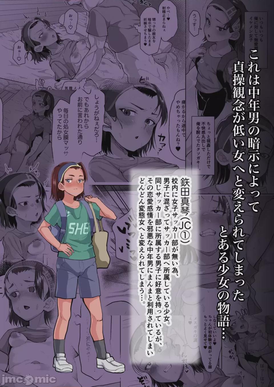 イケメンJCに暗示をかけて変態調教交尾する話 [DL版] 第1话, страница 34