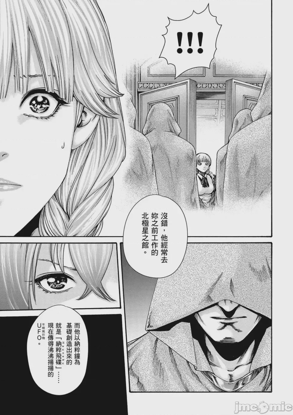 第1话, страница 120