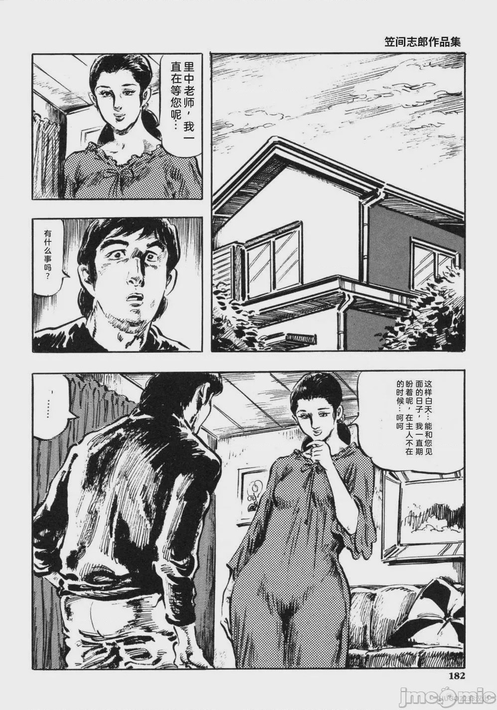 第1话, страница 195