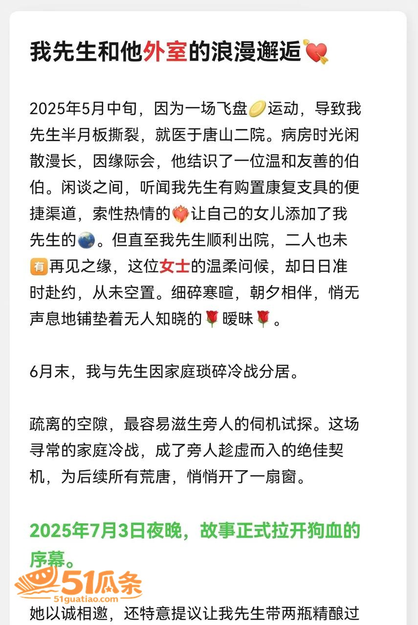 李志媛 出轨已婚军官相关图片8