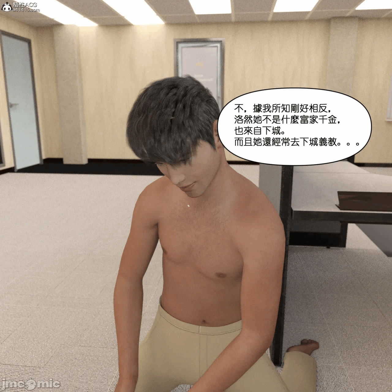 第一话, page 70