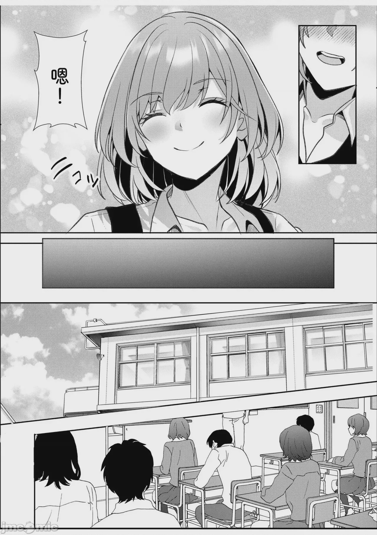 第1话, trang 155
