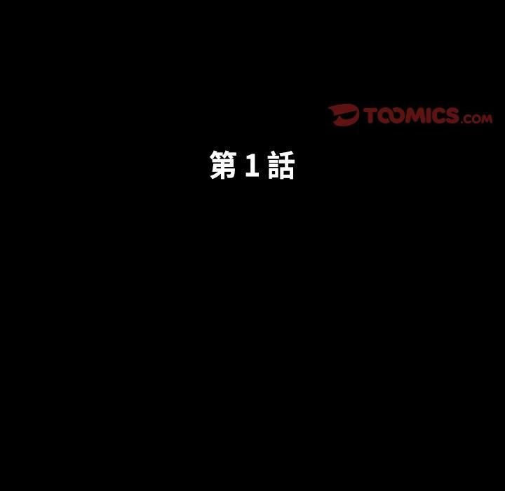 第1話，第 2 頁