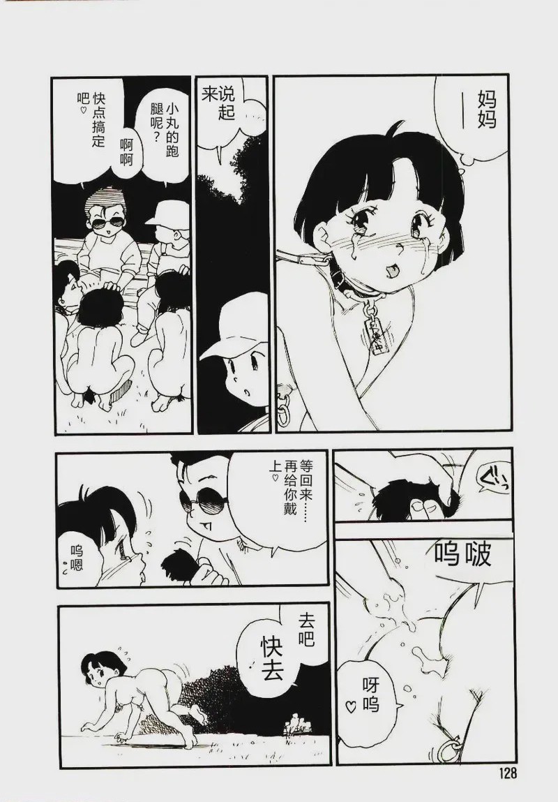 第 1 章, страница 127