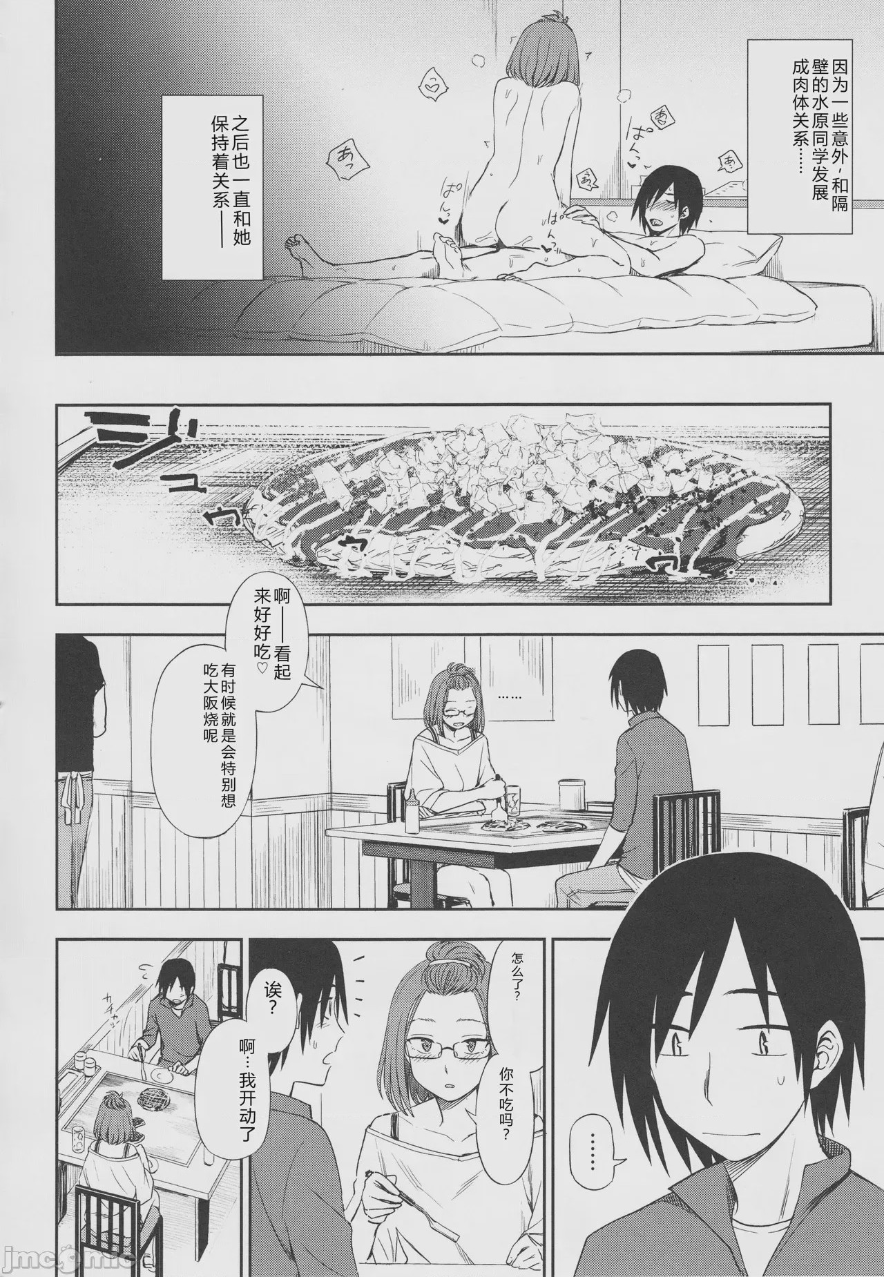 第1话, page 84