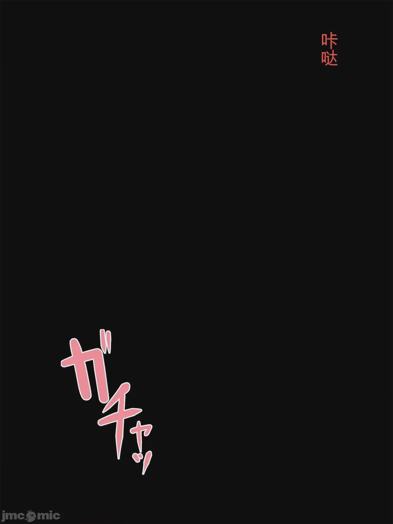 第1话, страница 2