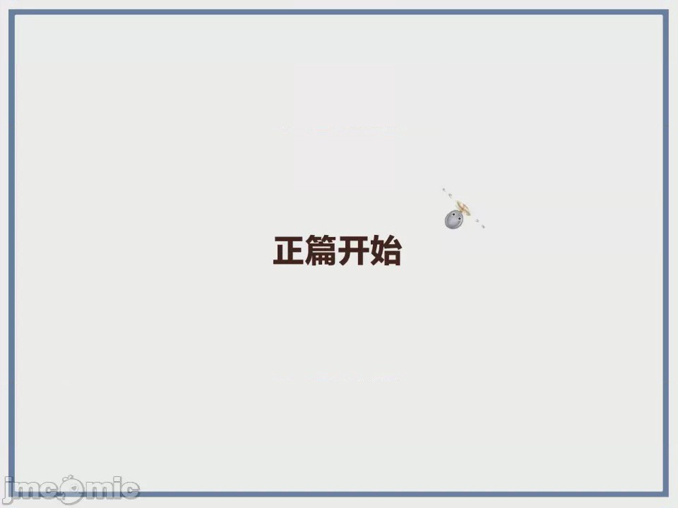 第1话, страница 7