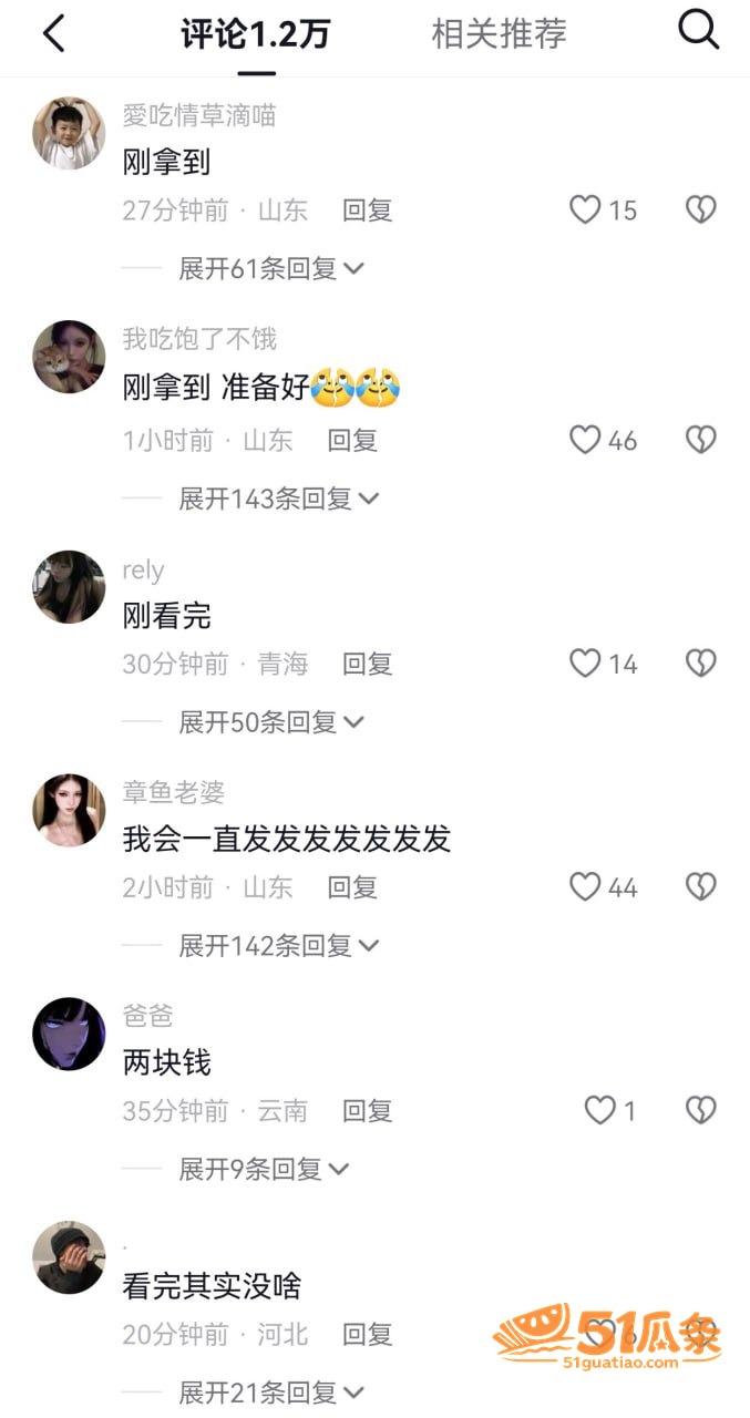 刘大炮 坐拥大云正宫相关图片20