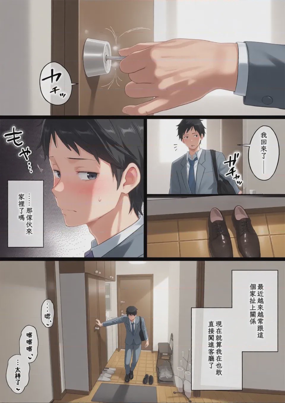 第1话, pahina 194