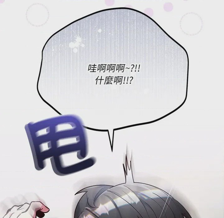 第1话 滿意度評鑑中 第1話, страница 177