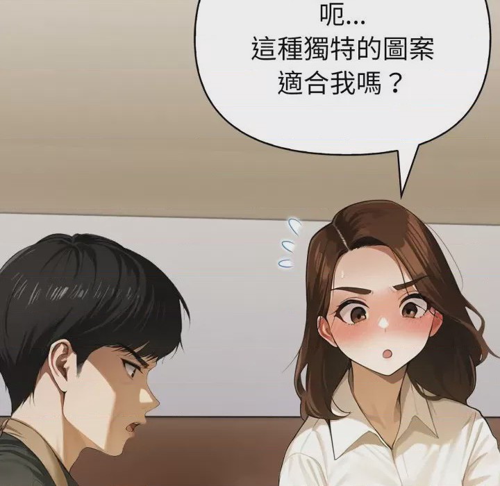 第1话 魔法刺青店 第1話, страница 177