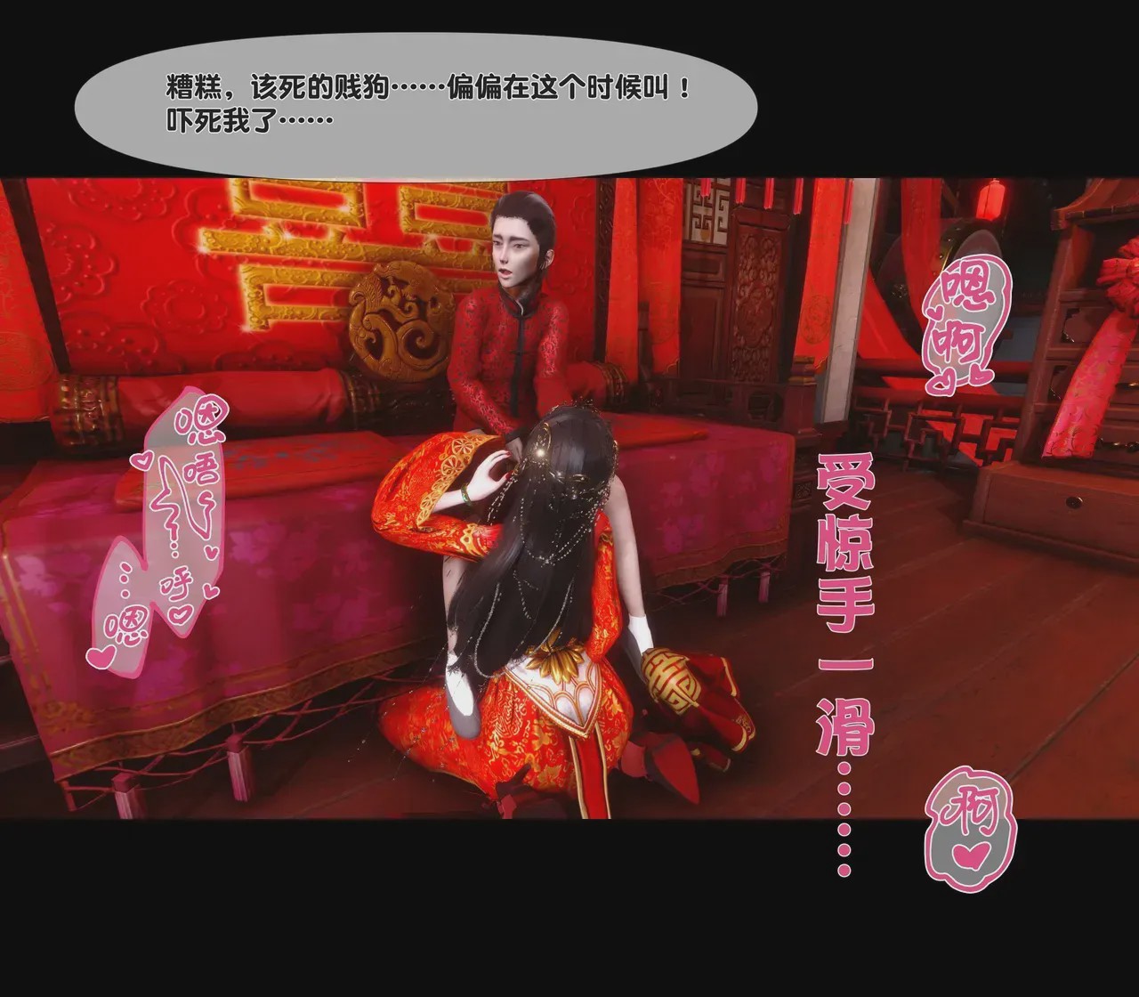 第1话, страница 155