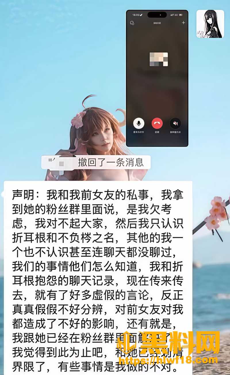 抖音Cos博主齐神翻车内幕4