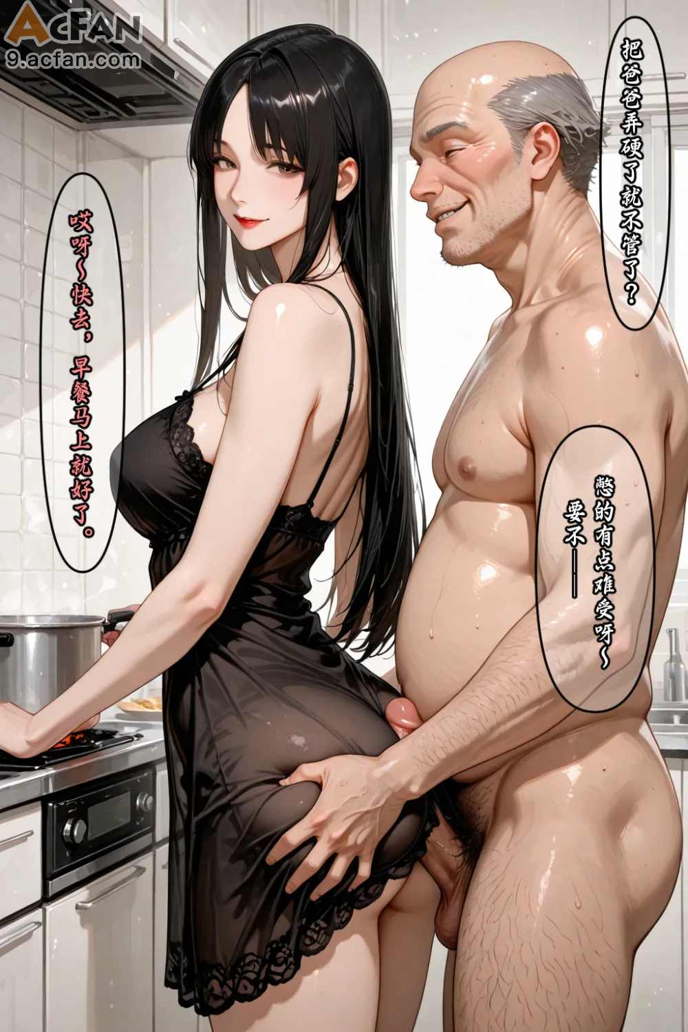 老婆的怪癖_Part.3, pahina 233