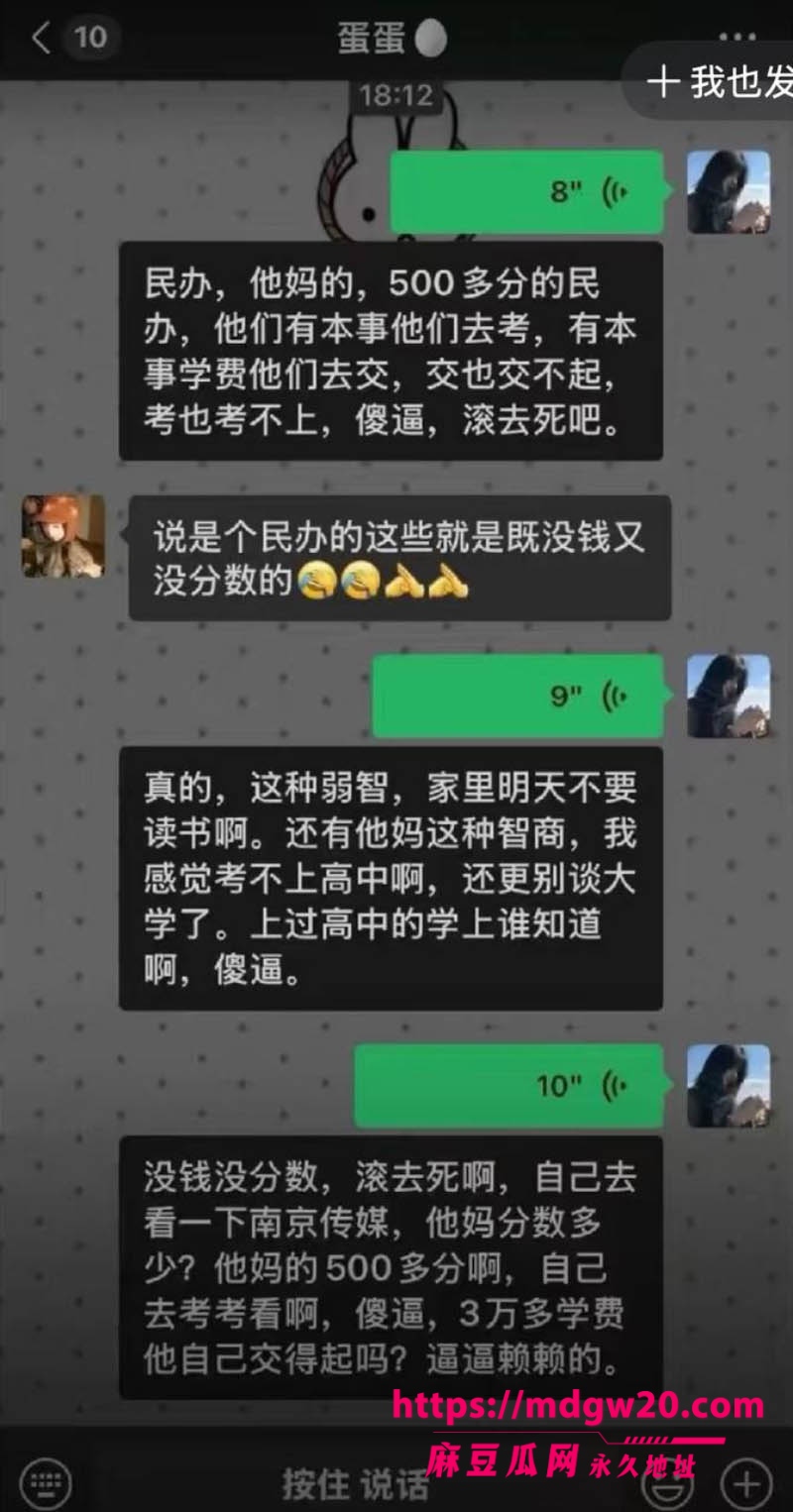 398万粉抖音女网红戴馨菲翻车 粉丝群开户网暴素人 暧昧聊天记录性爱视频全被扒