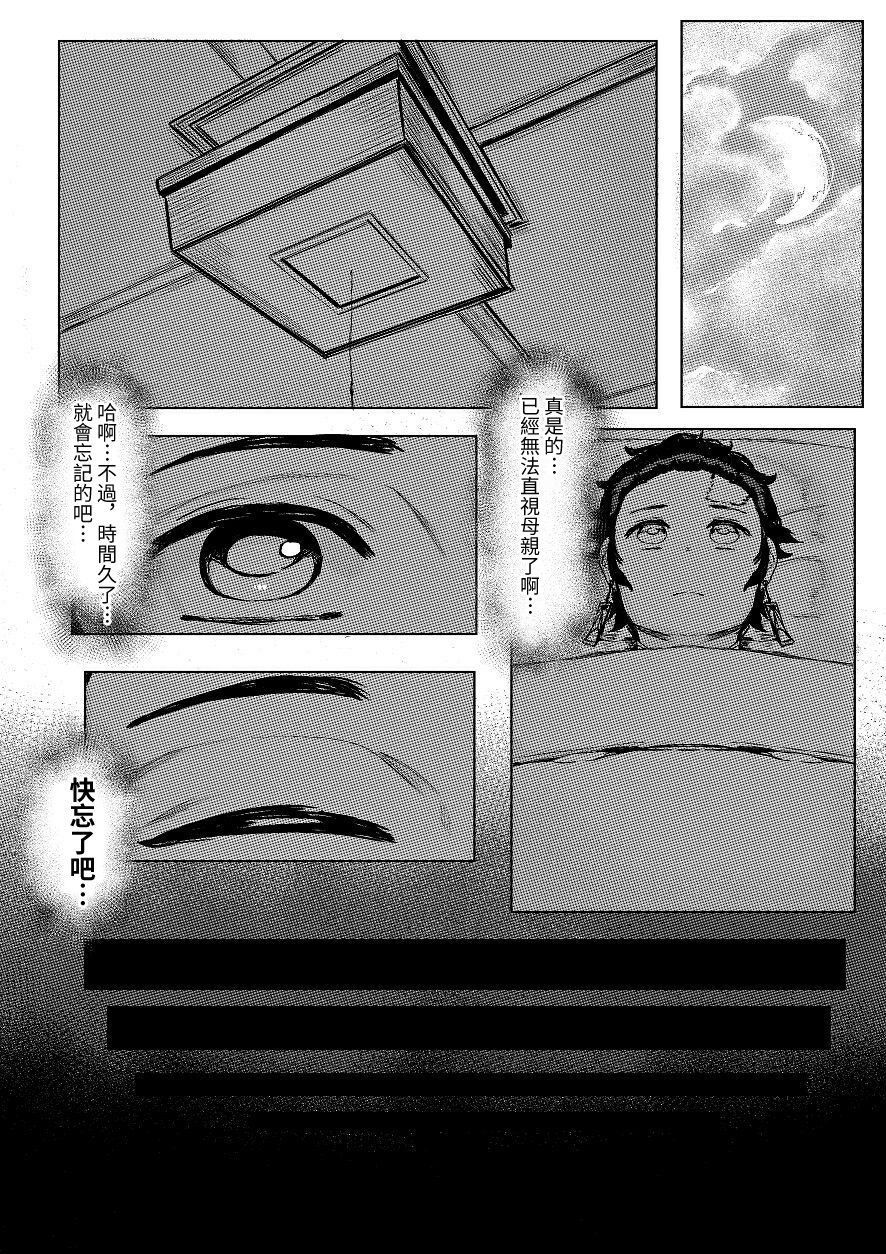 第1话，第 16 頁